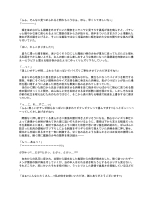 Sennou Shihai Sareru Mabaraishi ~Watashi Anata no Gohoushi Ningyou ni Sarechaimashita~ : página 75