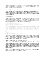 Sennou Shihai Sareru Mabaraishi ~Watashi Anata no Gohoushi Ningyou ni Sarechaimashita~ : página 76