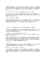 Sennou Shihai Sareru Mabaraishi ~Watashi Anata no Gohoushi Ningyou ni Sarechaimashita~ : página 78