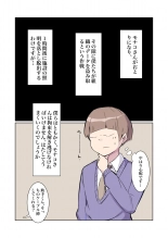 Sennyu sosa-kan Monako 〜100-nichigo ni Kairaku Ochi suru Fukan na Meitantei 5.5〜 : página 13