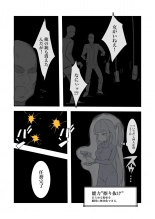 Sennyu sosa-kan Monako 〜100-nichigo ni Kairaku Ochi suru Fukan na Meitantei 5.5〜 : página 16