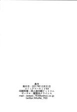 Senpai de wa Manzoku Dekimasen : página 22