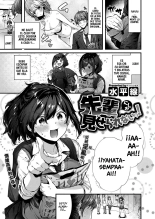 Senpai ni shika Miserarenai! : página 1