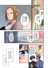 Sensei ga Suki desu 2 : página 16