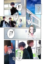 Sensei ga Suki desu : página 8