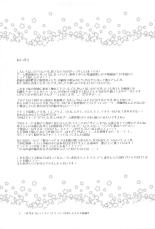 Sensei Koryaku Game : página 20
