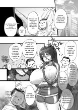 Sensei Saimin Smapho : página 5