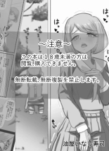Sensei to Renai Soudan Suru Tsumori ga Itunomanika Sex Shitemashita 2 : página 3