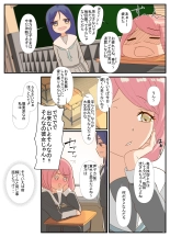 Sensei to Renai Soudan Suru Tsumori ga Itunomanika Sex Shitemashita 2 : página 5