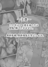 Sensei to Renai Soudan Suru Tsumori ga Itunomanika Sex Shitemashita 4 : página 2