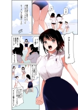 Sensei ~Tsuyoki na Oppai Sensei ga Naita Riyuu~ : página 5