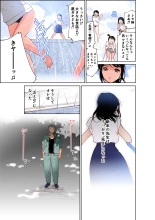 Sensei ~Tsuyoki na Oppai Sensei ga Naita Riyuu~ : página 6