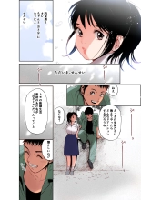Sensei ~Tsuyoki na Oppai Sensei ga Naita Riyuu~ : página 7