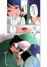 Sensei ~Tsuyoki na Oppai Sensei ga Naita Riyuu~ : página 10