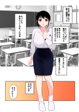 Sensei ~Tsuyoki na Oppai Sensei ga Naita Riyuu~ : página 35