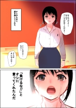 Sensei ~Tsuyoki na Oppai Sensei ga Naita Riyuu~ : página 36