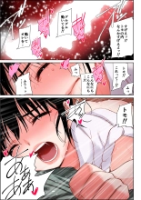 Sensei ~Tsuyoki na Oppai Sensei ga Naita Riyuu~ : página 46