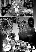 Senshi-chan to Shokushu-kun Capítulo 01 : página 1