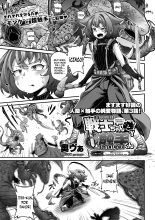 Senshi-chan to Shokushu-kun Capítulo 03 : página 1