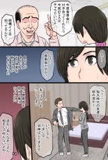 Senshokuzuma  Soushuuhen : página 9