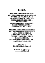 Sensou ga Owatte Youzumi ni Natta Ningen Heiki no Kyonyuu Bishoujo o Hirotte Ie ni Mochikaette Mitara… : página 103
