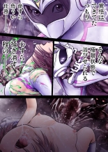Sentai Pink Haiboku no Yoru : página 8