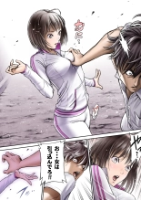 Sentai Pink Haiboku no Yoru : página 14