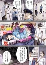 Sentai Pink Haiboku no Yoru : página 18