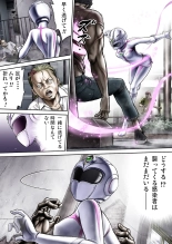 Sentai Pink Haiboku no Yoru : página 48