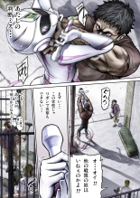 Sentai Pink Haiboku no Yoru : página 50