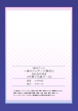 SEX-Gokko ～ Otōto no Massāji Hōshi ni Sareruga Mama iki Hateta Nochi de … 1 : página 29