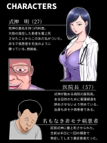 Sex Shinai to Shinu Yamai 4 ~Pandemic Byoutou Hen~ : página 3