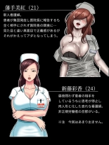 Sex Shinai to Shinu Yamai 4 ~Pandemic Byoutou Hen~ : página 4
