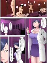 Sex Shinai to Shinu Yamai 4 ~Pandemic Byoutou Hen~ : página 31