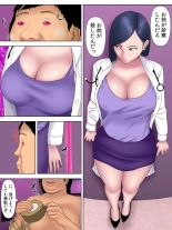 Sex Shinai to Shinu Yamai 4 ~Pandemic Byoutou Hen~ : página 33