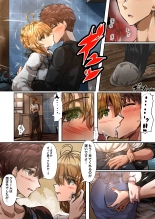 士剣-開放sex- : página 8