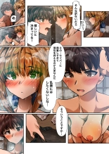 士剣-開放sex- : página 15