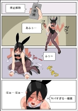 Shakkinonna ga Senjou Kajino de Bunny Girl Saiminbiyaku Choukyou Baishun : página 16
