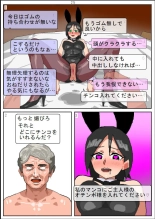 Shakkinonna ga Senjou Kajino de Bunny Girl Saiminbiyaku Choukyou Baishun : página 27