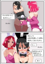 Shakkinonna ga Senjou Kajino de Bunny Girl Saiminbiyaku Choukyou Baishun : página 54