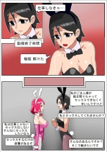 Shakkinonna ga Senjou Kajino de Bunny Girl Saiminbiyaku Choukyou Baishun : página 76
