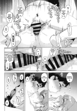 Shizuki-San, La Madre Transexual Soltera : página 22