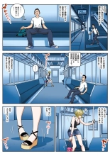 Shihatsu Densha - First Train : página 2