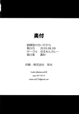 Shikikan no Sei dakara : página 22
