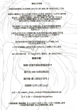 Shikinami Taii wa Onayamichuu? : página 21