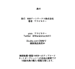 SHIKOSEN Seiseki Kyouka ni 'Sakusei' ga Sonzai suru Sekai : página 39