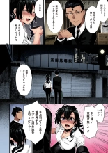 Shikoyakanaru Toki mo Hameru Toki mo : página 32