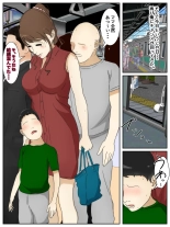 Shin Boku no Mama ga  Densha de Chikan  ni 10-Kai Shasei  Saremashita. Kanzenban : página 4