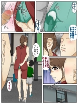 Shin Boku no Mama ga  Densha de Chikan  ni 10-Kai Shasei  Saremashita. Kanzenban : página 86