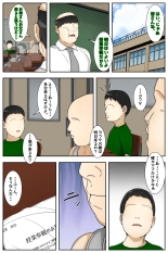Shin Boku no Mama ga Jugyousankan-chuu ni Nakadashi Saremashita. Kanzenban : página 3